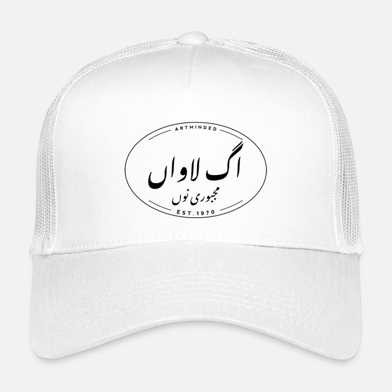 Urdu-Schrift typografisch Aag Lavan Majboori Nu - Kinder Trucker-Cap - Weiß