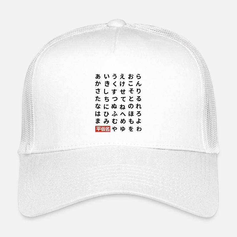 Hiragana Kids’ Trucker Cap