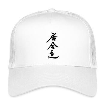 Iaido art of sword drawing Japanese - Kids’ Trucker Cap - white - Front