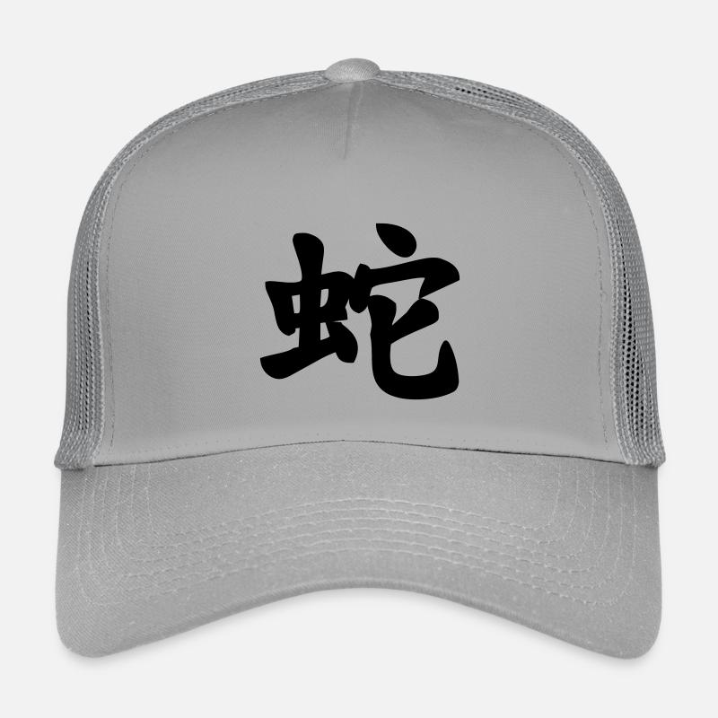 Chinese script snake shadow image Kids’ Trucker Cap