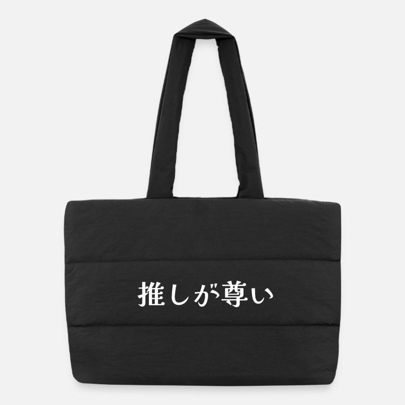 Mon préféré est Precious Japanese Otaku Sac shopping matelassé