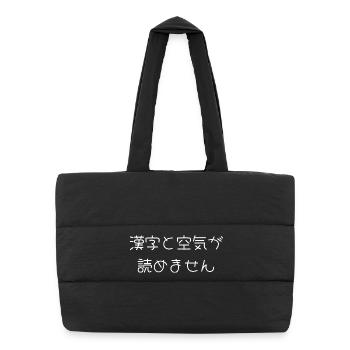 Cant Read Kanji or the Room Japanese  - Puffer Shopping Bag - black - Front