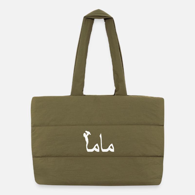 Mama Arabic Calligraphy Mother's Day Gift Puffer Shopping Bag