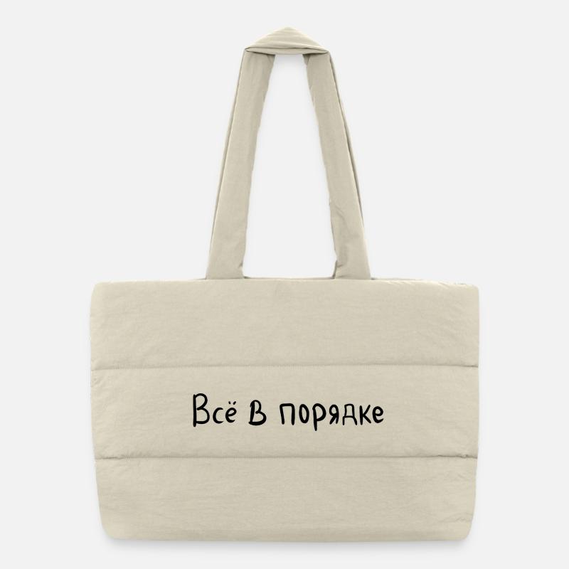 Everything is fine - Всё в порядке Puffer Shopping Bag