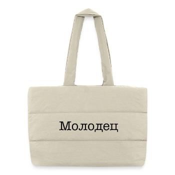Молодец - Bien joué ! - Sac shopping matelassé - blanc naturel - Devant
