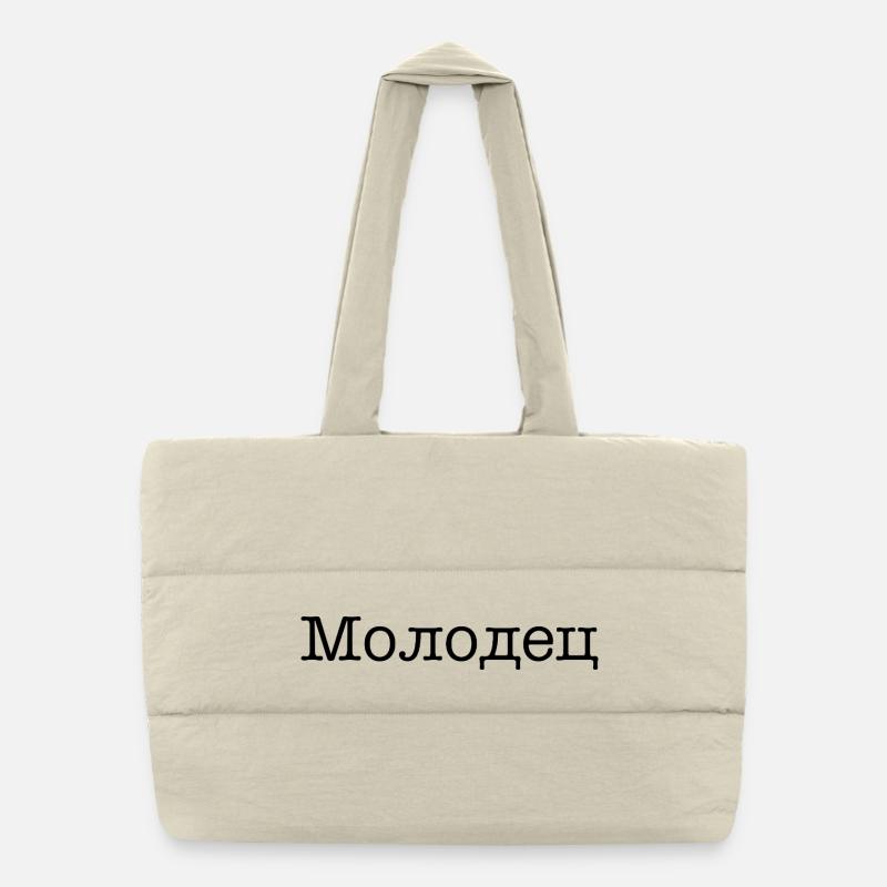 Молодец - Well done! - Puffer Shopping Bag - natural