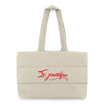 Se Goustaro - Greek Love Quote - Puffer Shopping Bag - natural - Front