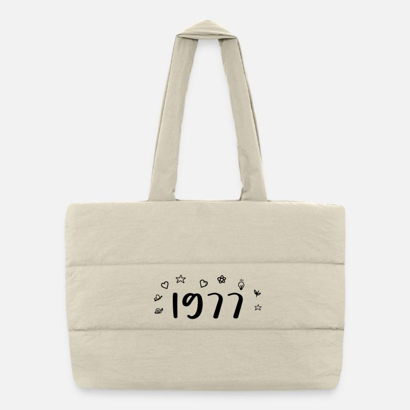 1977 Anniversaire 1977 Retro 1977 Sac shopping matelassé