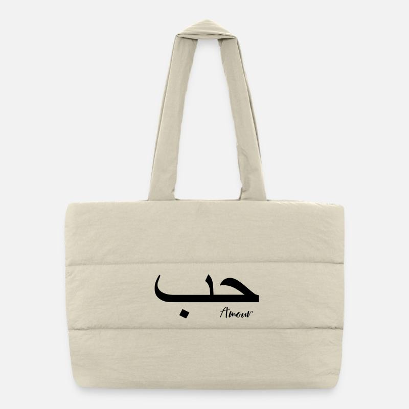 Amour Calligraphie Arabe Islam Ecriture Sac shopping matelassé