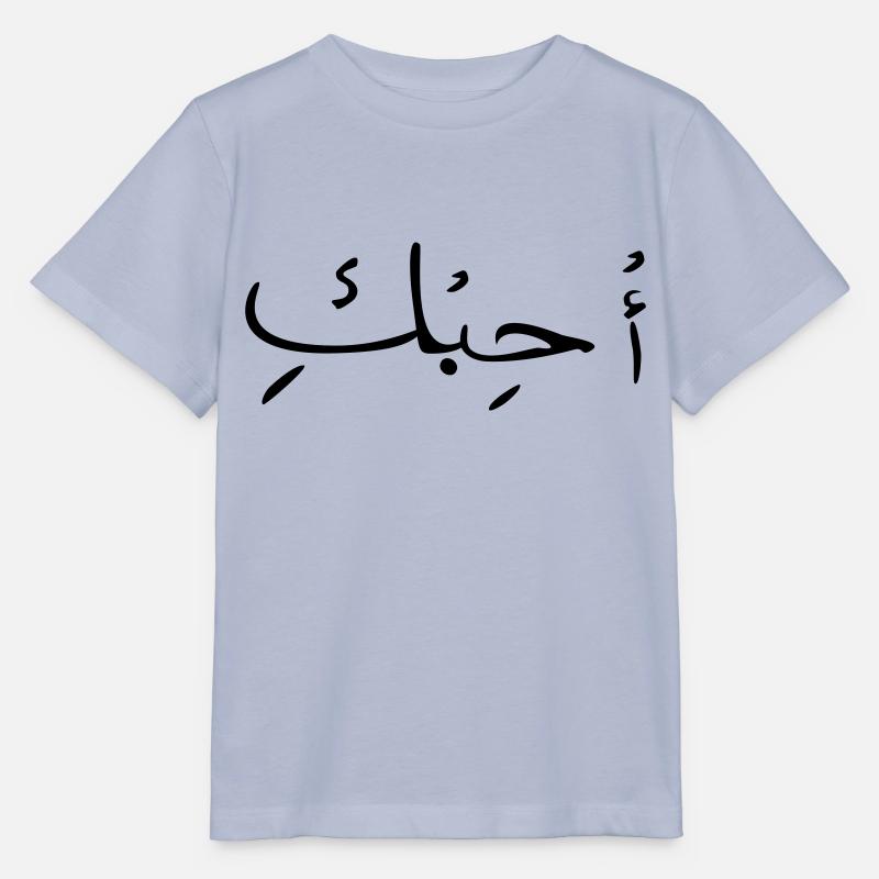 Amour en Arabe - T-shirt bio MINI CREATOR Stanley/Stella Enfant - lavande-violet