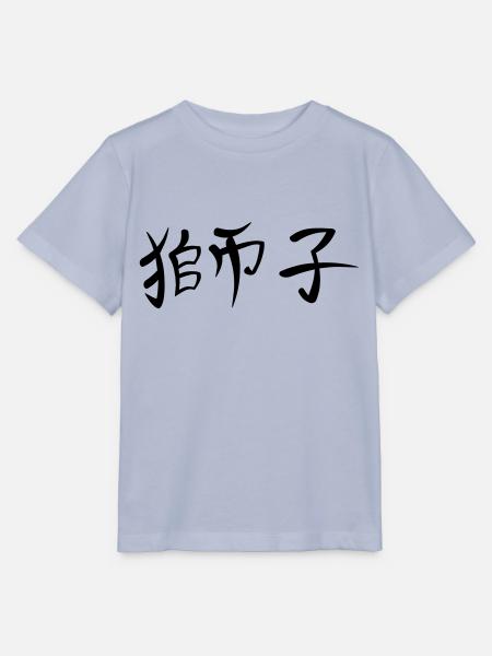 Kanji - Lion - Stanley/Stella Kinder T-Shirt MINI CREATOR - Lavendel-Violett