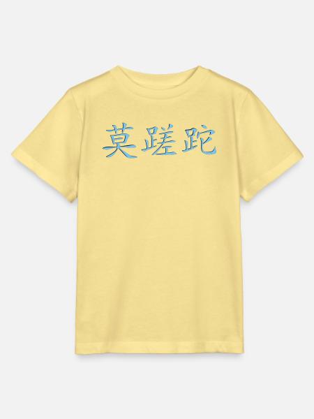 Carpe_Diem_3d - Kanji 2 - Stanley/Stella Kinder T-Shirt MINI CREATOR - Gelb Viva