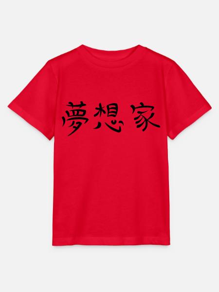 Kanji - Dreamer - Stanley/Stella Kinder T-Shirt MINI CREATOR - Rot
