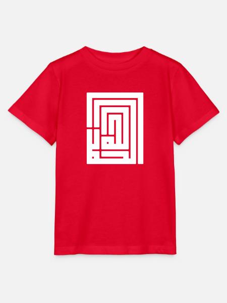 Alhamdulilla - Stanley/Stella Kinder T-Shirt MINI CREATOR  - Rot