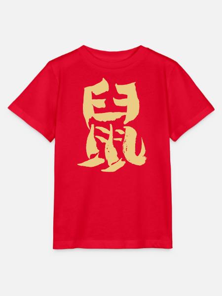 Ratte - Chinesisches Tierkreiszeichen - Stanley/Stella Kinder T-Shirt MINI CREATOR - Rot