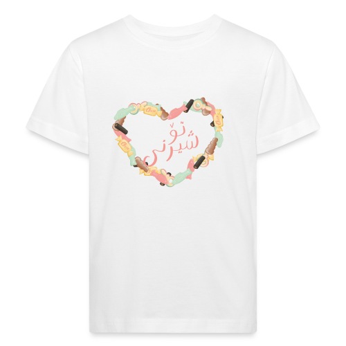 تۆ شیرنی - Godis hjärta - Ekologisk T-shirt barn