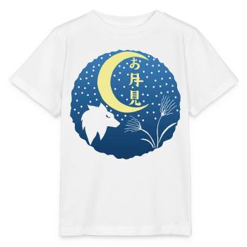 White Wolf and Moon Vision - Stanley/Stella MINI CREATOR Kids’ T-Shirt - white - Front - Maike (125cm)