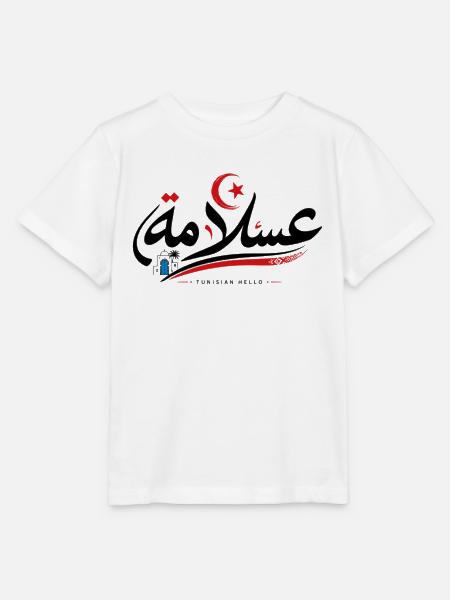 T-Shirt عسلامة Tunesisch Hallo - Stanley/Stella Kinder T-Shirt MINI CREATOR  - Weiß