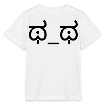 Émoticône Pleurant ಥ_ಥ Larmes Kaomoji - T-shirt bio MINI CREATOR Stanley/Stella Enfant - blanc - Devant - Maike (125cm)