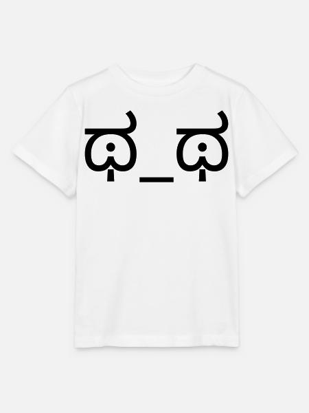 Weinendes Emoticon ಥ_ಥ Tränen Kaomoji - Stanley/Stella Kinder T-Shirt MINI CREATOR  - Weiß