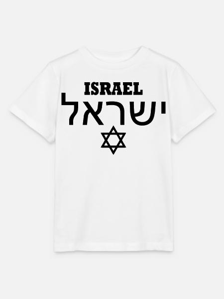Israel - Stanley/Stella Kinder T-Shirt MINI CREATOR - Weiß
