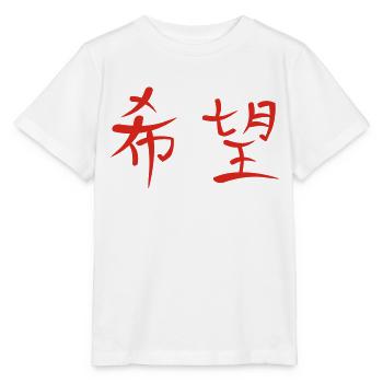 Kanji - Hoffnung - Stanley/Stella Kinder T-Shirt MINI CREATOR  - Weiß - Vorne - Maike (125cm)