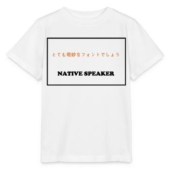 Native speakers, Japanese - Stanley/Stella MINI CREATOR Kids’ T-Shirt - white - Front - Maike (125cm)