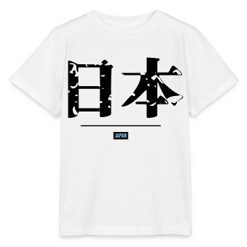 japanisch - Stanley/Stella Kinder T-Shirt MINI CREATOR  - Weiß - Vorne - Maike (125cm)