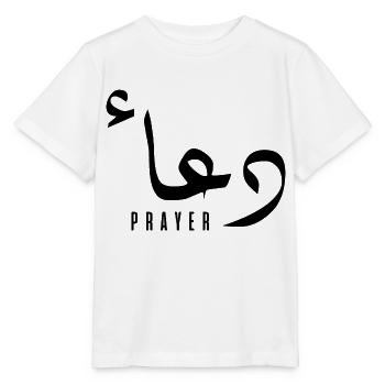 Douaa auf Arabisch - Gebet - Stanley/Stella Kinder T-Shirt MINI CREATOR  - Weiß - Vorne - Maike (125cm)