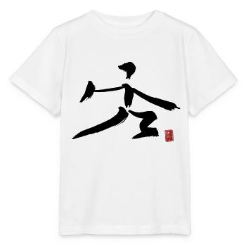 Dan Bian - Stanley/Stella Kinder T-Shirt MINI CREATOR  - Weiß - Vorne - Maike (125cm)