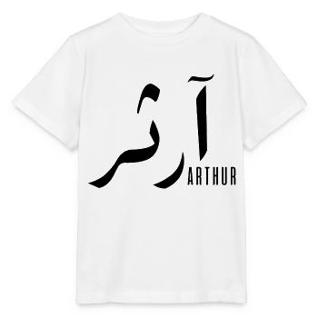 Arthur name in Arabic - Stanley/Stella MINI CREATOR Kids’ T-Shirt - white - Front - Maike (125cm)