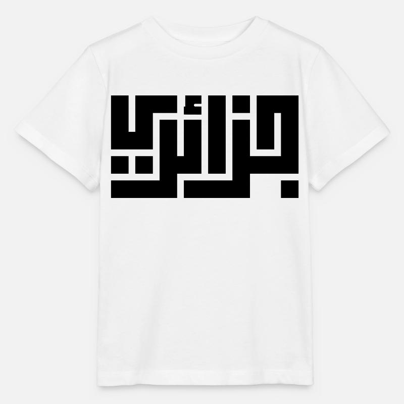 Djzayri Kufi - Stanley/Stella Kinder T-Shirt MINI CREATOR  - Weiß