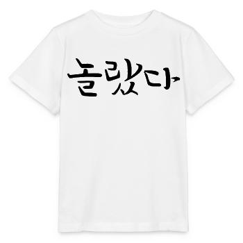 Surpris - Langue coréenne - T-shirt bio MINI CREATOR Stanley/Stella Enfant - blanc - Devant - Maike (125cm)