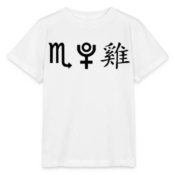 skorpion pluto hahn - Stanley/Stella Kinder T-Shirt MINI CREATOR  - Weiß - Vorne - Maike (125cm)
