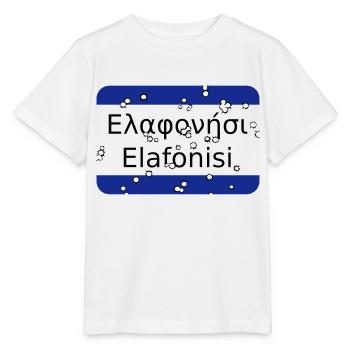 mg elafonisi - Stanley/Stella Kinder T-Shirt MINI CREATOR  - Weiß - Vorne - Maike (125cm)