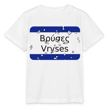 mg vryses - Stanley/Stella Kinder T-Shirt MINI CREATOR  - Weiß - Vorne - Maike (125cm)