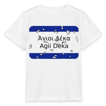 mg agii deka - Stanley/Stella Kinder T-Shirt MINI CREATOR  - Weiß - Vorne - Maike (125cm)