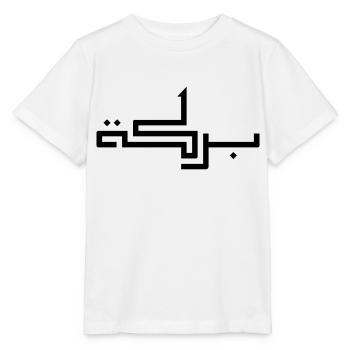 Baraka en arabe - bénédiction - T-shirt bio MINI CREATOR Stanley/Stella Enfant - blanc - Devant - Maike (125cm)