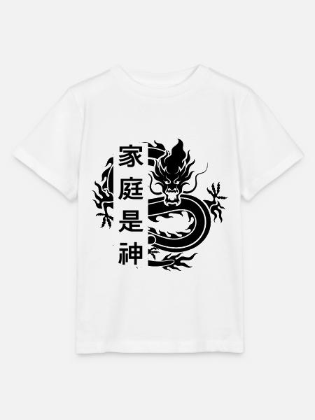 Chinesische Schriftzeichen mit Drachen - Stanley/Stella Kinder T-Shirt MINI CREATOR - Weiß