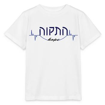 Hatikwa heartbeat of hope - Stanley/Stella MINI CREATOR Kids’ T-Shirt - white - Front - Maike (125cm)