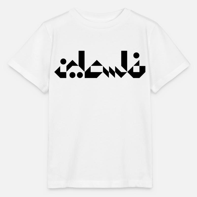 Palestine - T-shirt bio MINI CREATOR Stanley/Stella Enfant - blanc