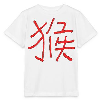 Monkey (Zodiac) Chinese Sign - Stanley/Stella MINI CREATOR Kids’ T-Shirt - white - Front - Maike (125cm)
