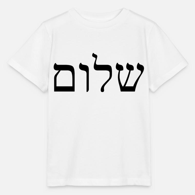 Shalom/Shalom - T-shirt bio MINI CREATOR Stanley/Stella Enfant - blanc