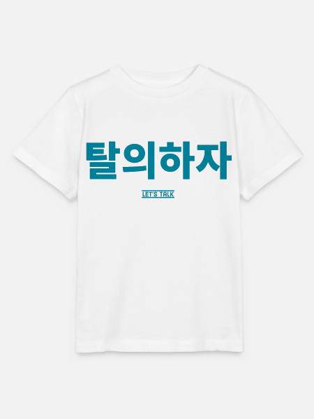 Koreanisch - Stanley/Stella Kinder T-Shirt MINI CREATOR  - Weiß