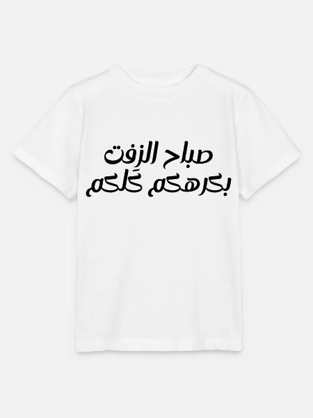 Hallo Humor - Stanley/Stella Kinder T-Shirt MINI CREATOR  - Weiß