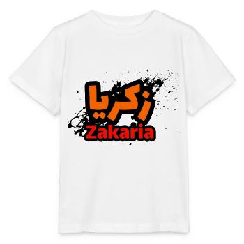 Calligraphie Arabe — Prénom Zakaria — - T-shirt bio MINI CREATOR Stanley/Stella Enfant - blanc - Devant - Maike (125cm)