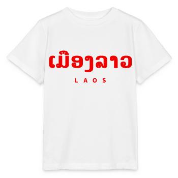 Laos Laotisch - Stanley/Stella Kinder T-Shirt MINI CREATOR  - Weiß - Vorne - Maike (125cm)