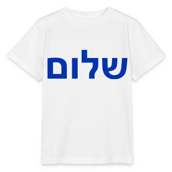 Shalom - Stanley/Stella Kinder T-Shirt MINI CREATOR  - Weiß - Vorne - Maike (125cm)