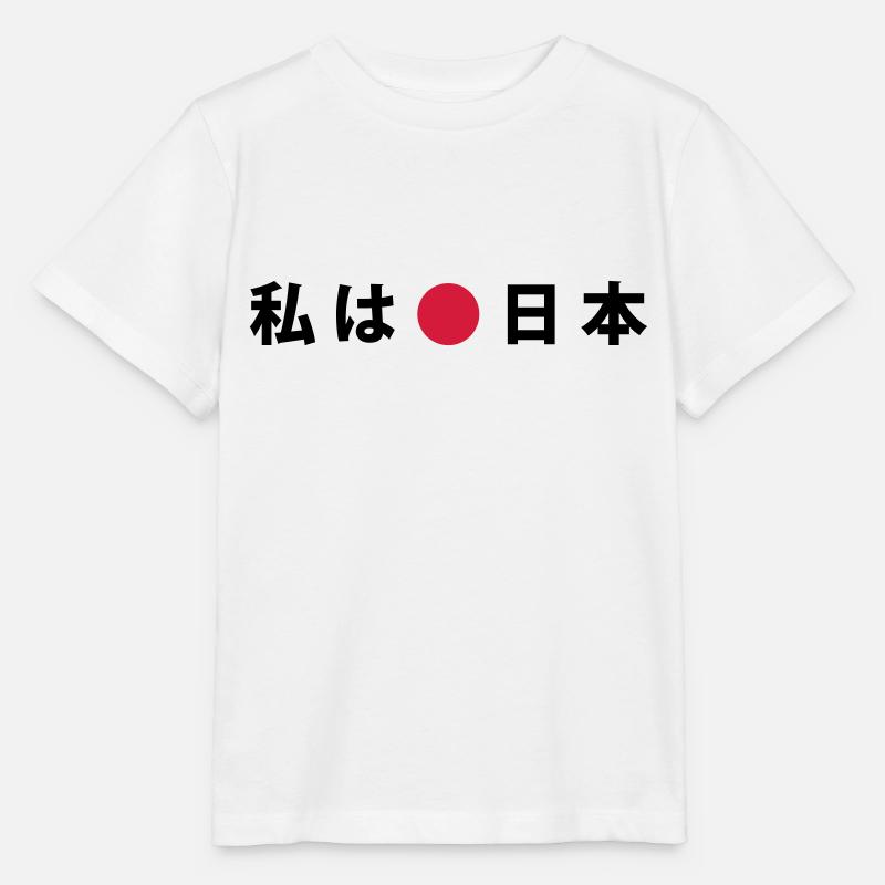 text love japan western 2c - T-shirt bio MINI CREATOR Stanley/Stella Enfant - blanc
