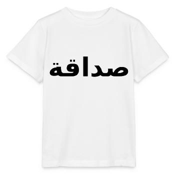 Arabe, écrit, amitié - T-shirt bio MINI CREATOR Stanley/Stella Enfant - blanc - Devant - Maike (125cm)